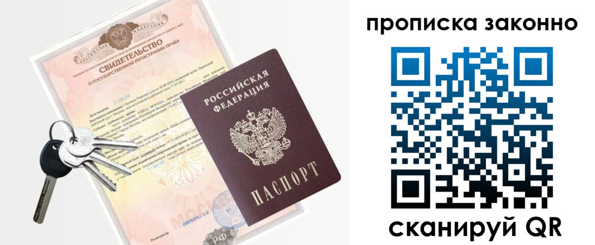прописка паспорт в Бодайбо