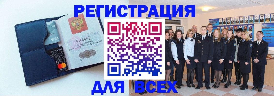 временная регистрация законно в Бодайбо