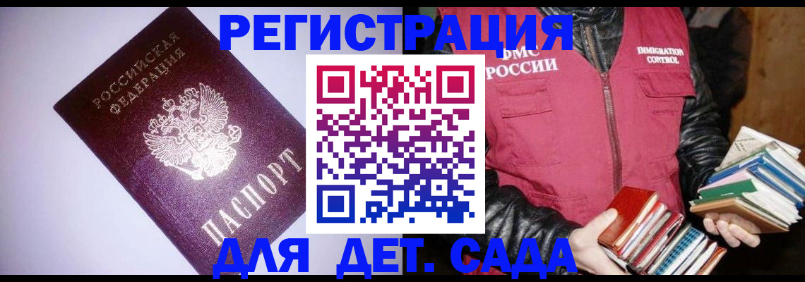 временная регистрация надежно в Бодайбо