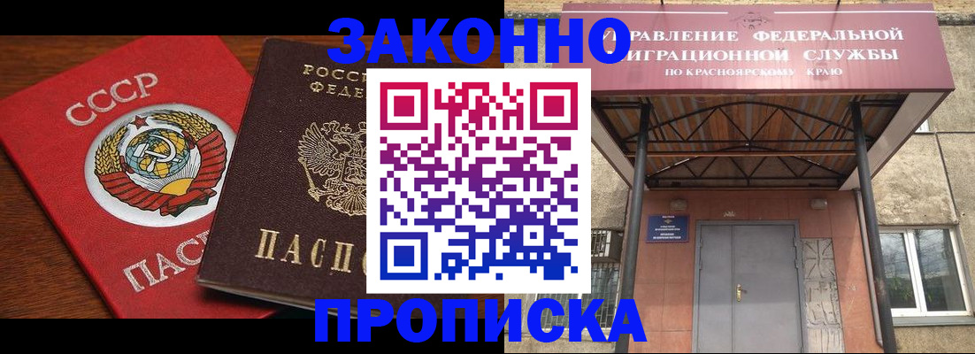временная регистрация законно в Бодайбо